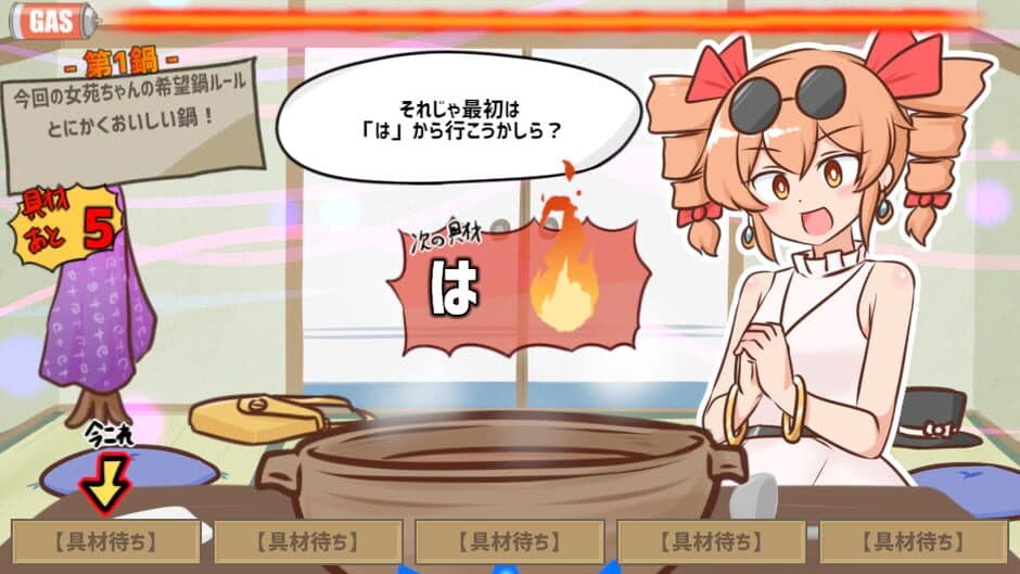 Скриншот 1 из Samui kara Nabe Kuitai ne Joon-chan to!!