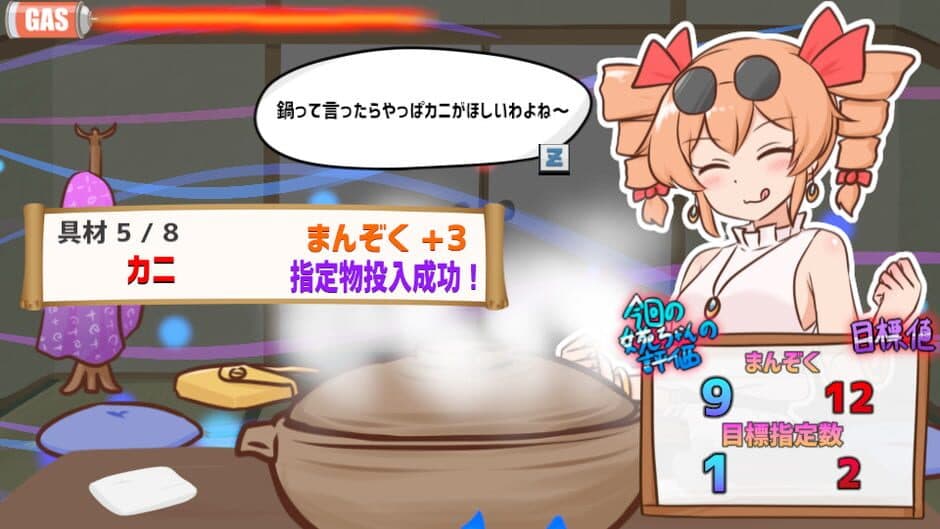 Скриншот 4 из Samui kara Nabe Kuitai ne Joon-chan to!!
