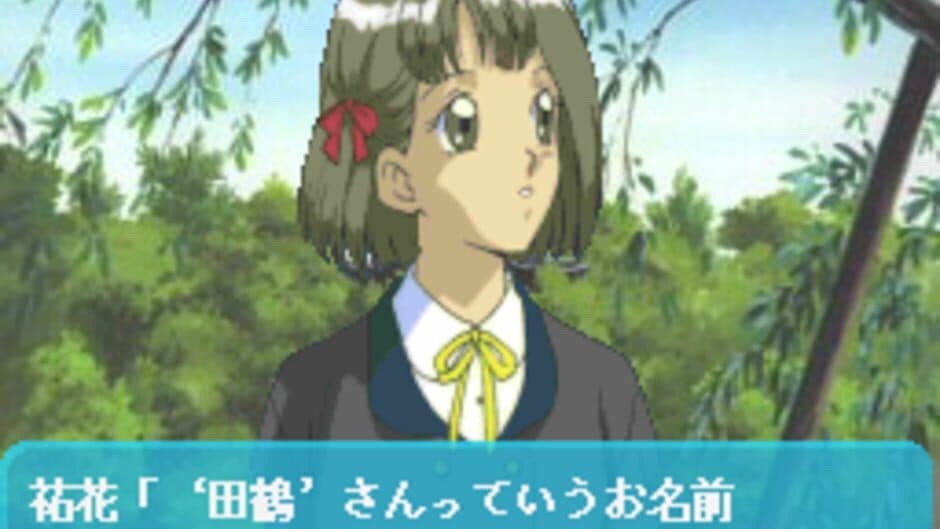 Скриншот 4 из Zoku Hatsukoi Monogatari ~Shuugaku Ryokou~