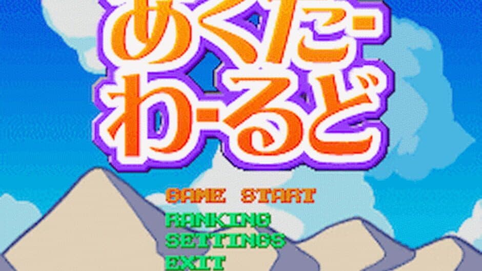 Скриншот 1 из Acter World