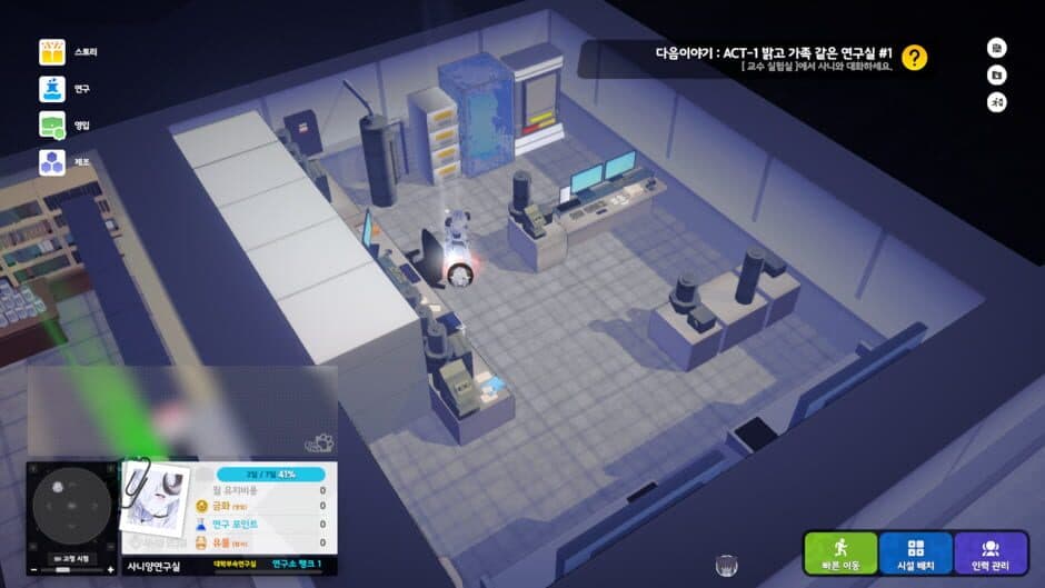 Скриншот 3 из Sani Yang's Laboratory