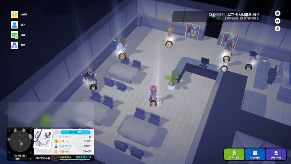 Скриншот 4 из Sani Yang's Laboratory