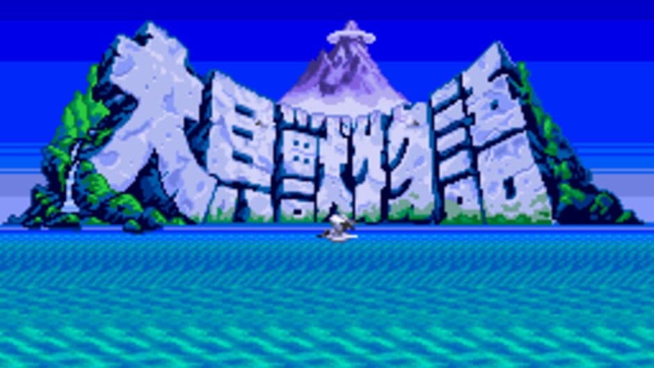 Скриншот 6 из Daikaijuu Monogatari