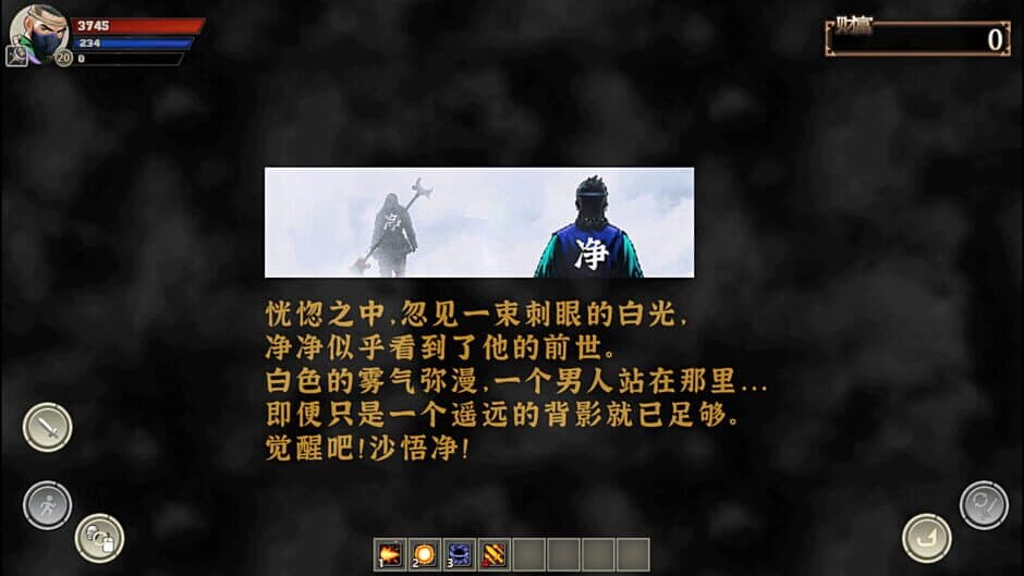 Скриншот 2 из Black Mystery: Wujing