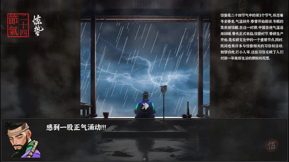 Скриншот 5 из Black Mystery: Wujing