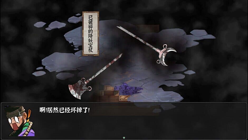 Скриншот 8 из Black Mystery: Wujing