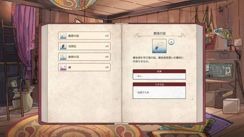 Скриншот 1 из Kanon no Kakin Nikki