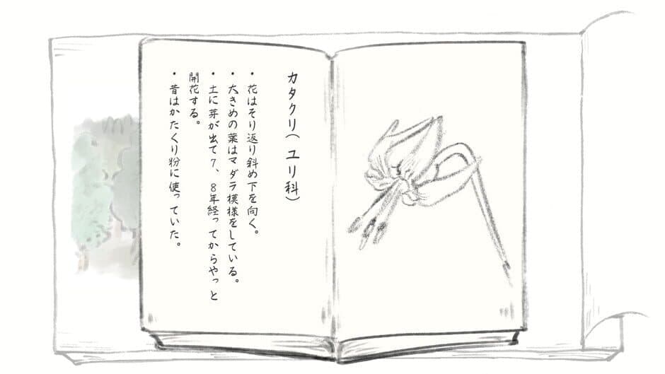 Скриншот 4 из Satoyama Note: Spring Walk