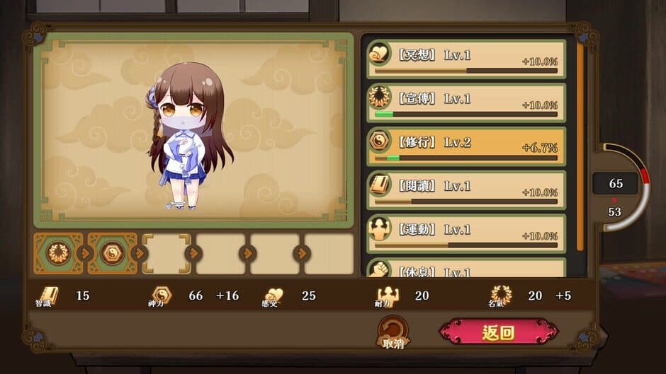 Скриншот 3 из Wish Ready Go!