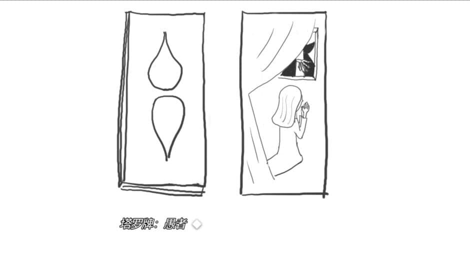 Скриншот 1 из Bipolar: The Tube