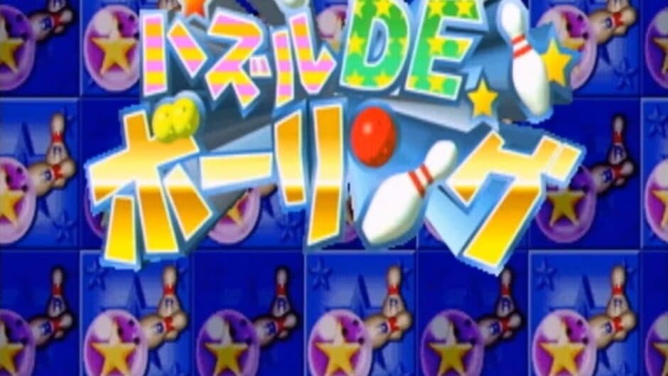 Скриншот 1 из Puzzle De Bowling