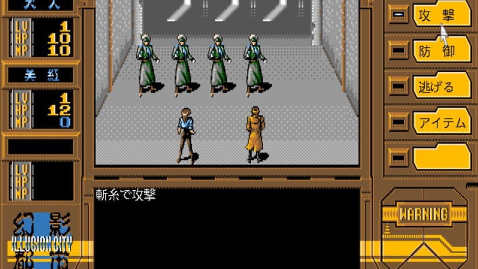 Скриншот 3 из Illusion City