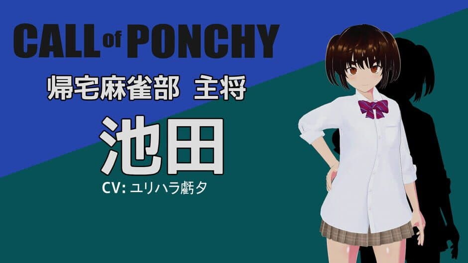 Скриншот 5 из Call of Ponchy: Mahjong Warfare
