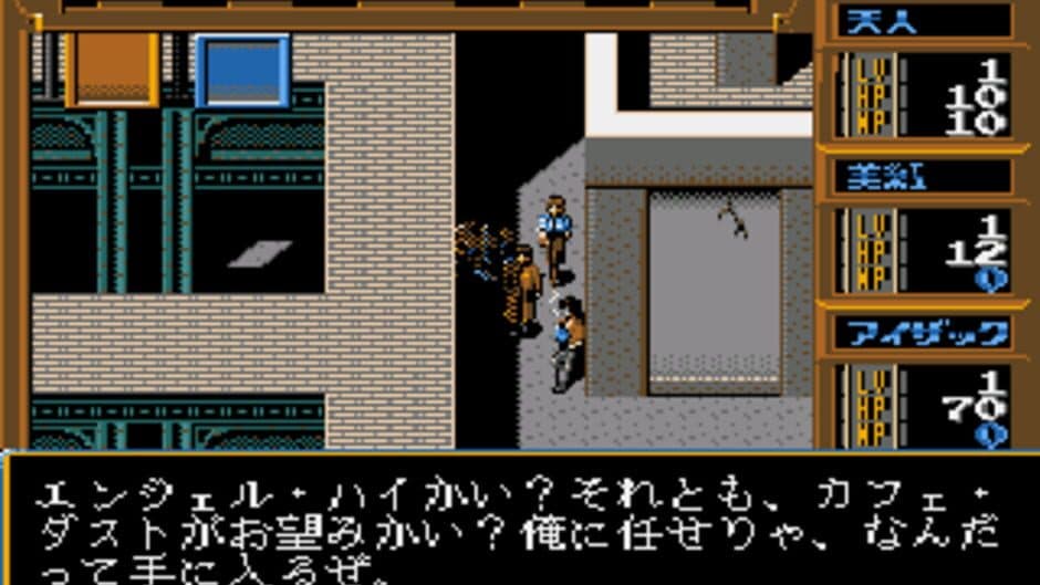 Скриншот 5 из Genei Toshi: Illusion City