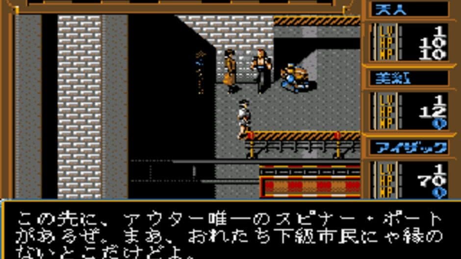 Скриншот 6 из Genei Toshi: Illusion City