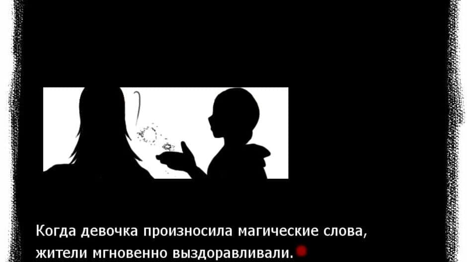 Скриншот 2 из Akai Majo