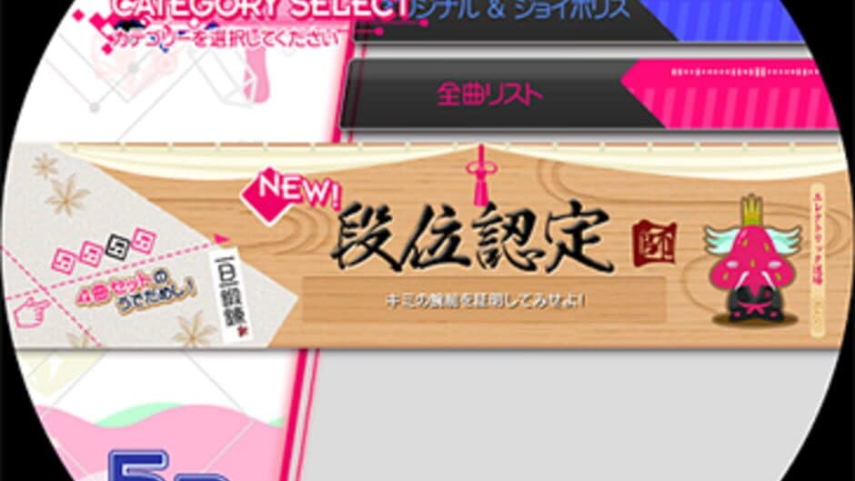 Скриншот 2 из Maimai Pink Plus