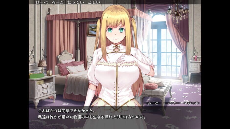 Скриншот 5 из Pure Pure Pero Pero Princess