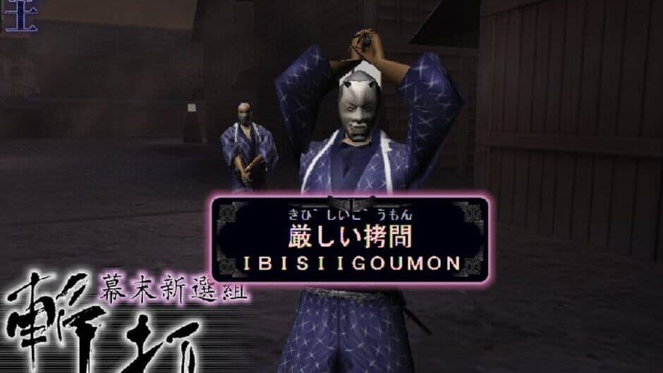 Скриншот 1 из Zanda Bakumatsu Shinsengumi