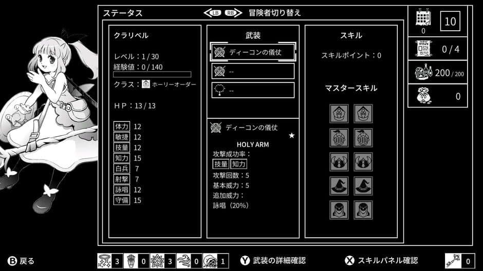 Скриншот 3 из Monochrome Echoes: White