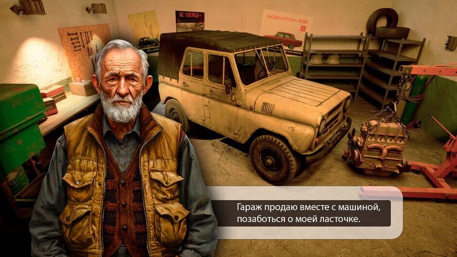 Скриншот 8 из Panelka