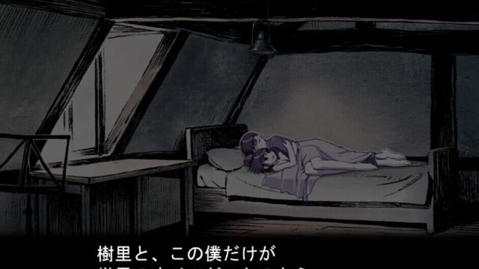 Скриншот 2 из Kusarihime: Jamais Vu