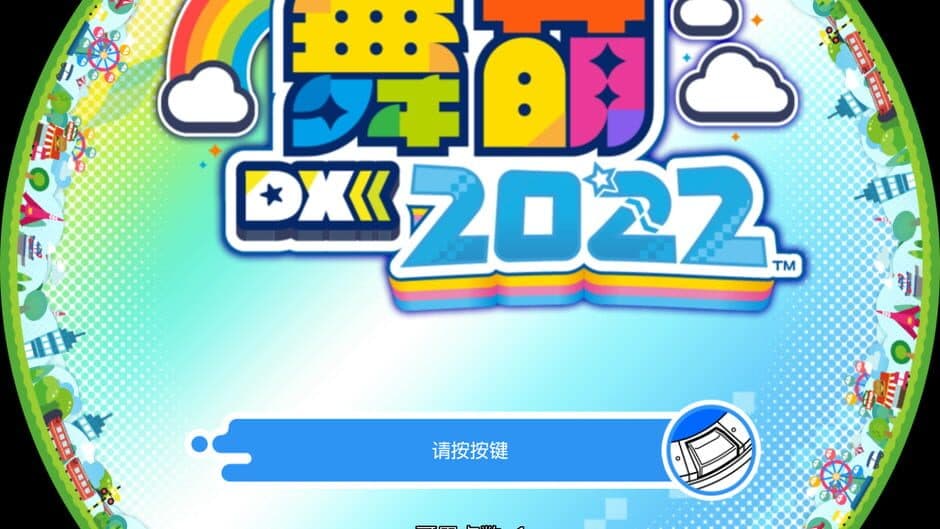 Скриншот 3 из Maimai DX Universe