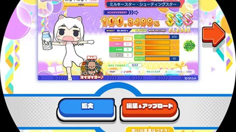 Скриншот 4 из Maimai DX Festival