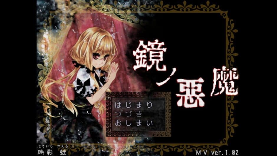 Скриншот 2 из Devil of the Mirror