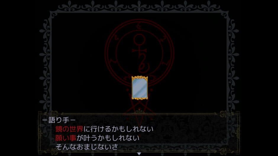 Скриншот 4 из Devil of the Mirror