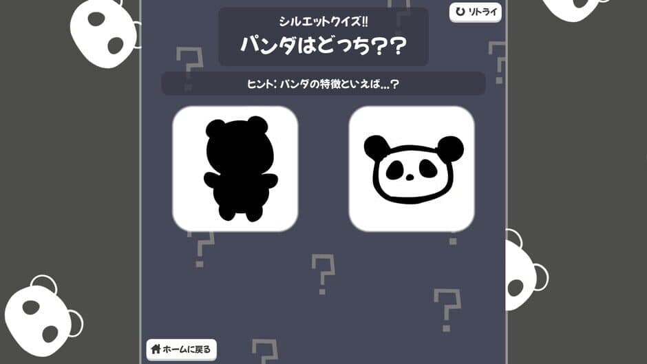 Скриншот 4 из Yukai de Kudaranai Game