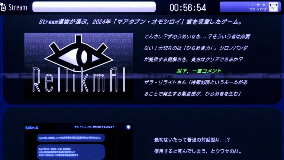 Скриншот 3 из ViruStream