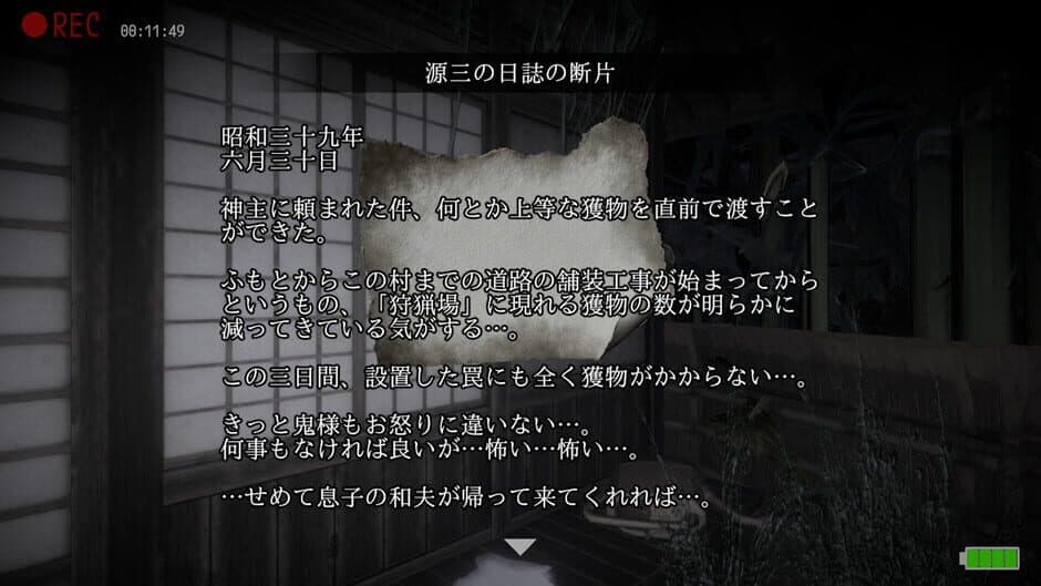 Скриншот 4 из Oniwaki Village