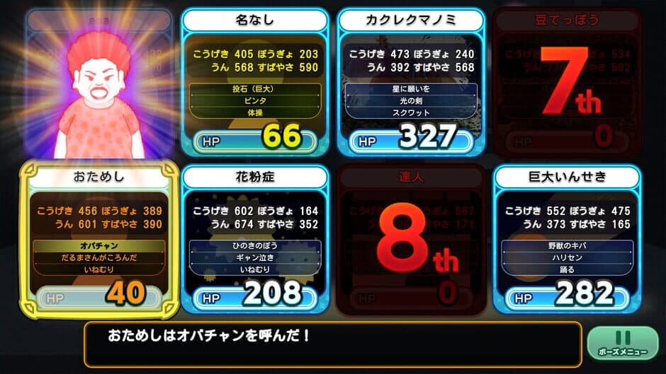 Скриншот 1 из Onamae Battle