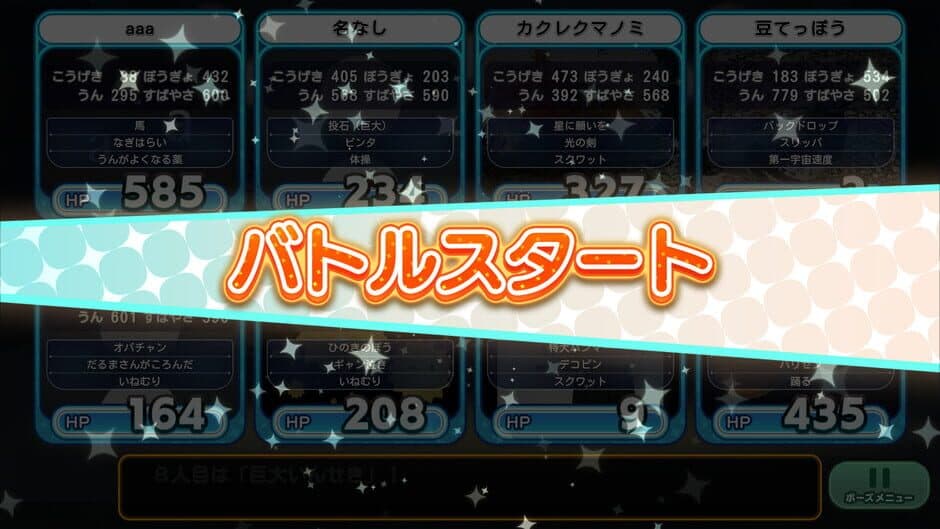 Скриншот 2 из Onamae Battle