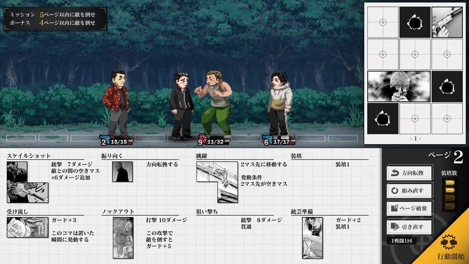 Скриншот 3 из The Fable: Manga Build Roguelike