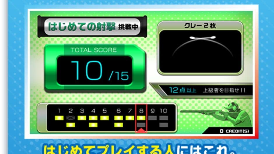 Скриншот 1 из Shoot Away Pro