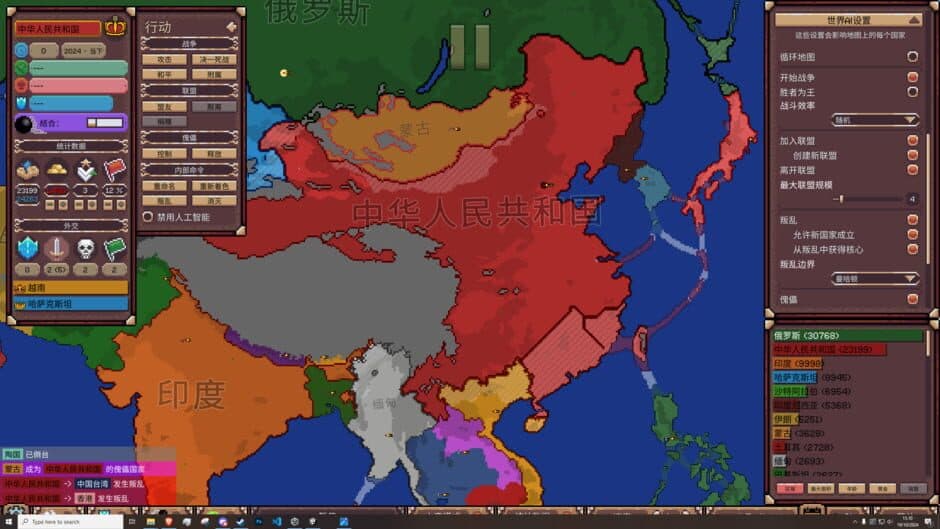 Скриншот 2 из Ages of Conflict: World War Simulator