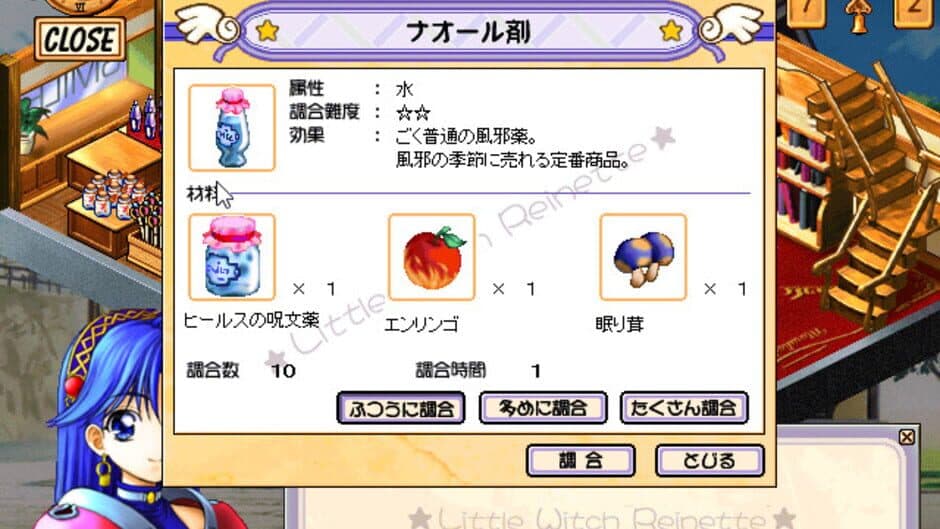 Скриншот 4 из Little Witch Reinette: Swan no Namida Rhapsody