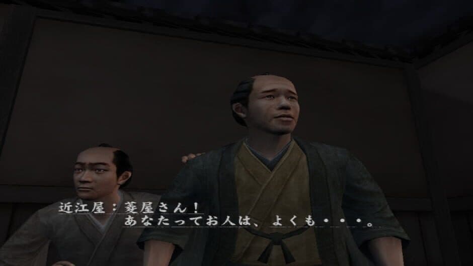 Скриншот 9 из Hissatsu Ura-Kagyou
