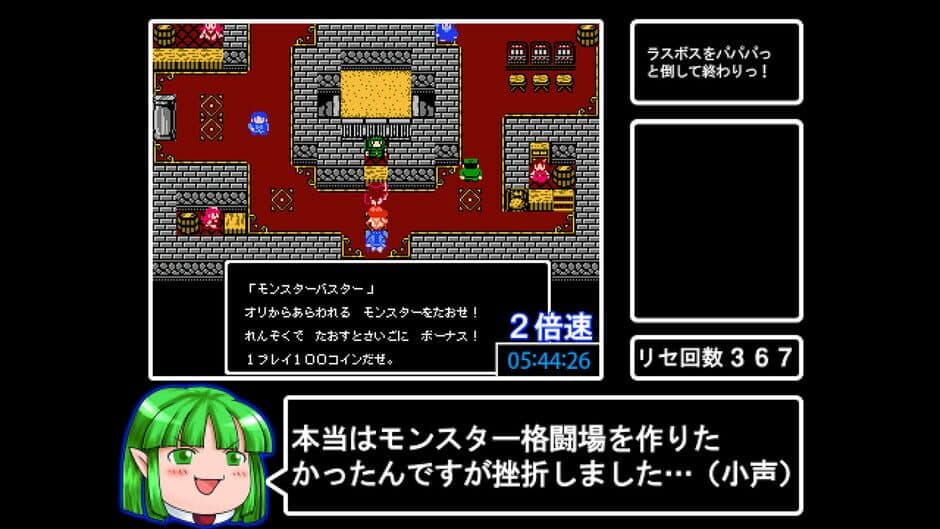Скриншот 4 из Pixel Game Maker Series: RTA Quest