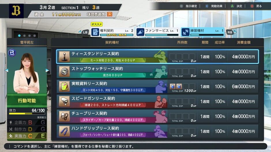 Скриншот 8 из Pro Yakyuu Spirits: My Ballpark