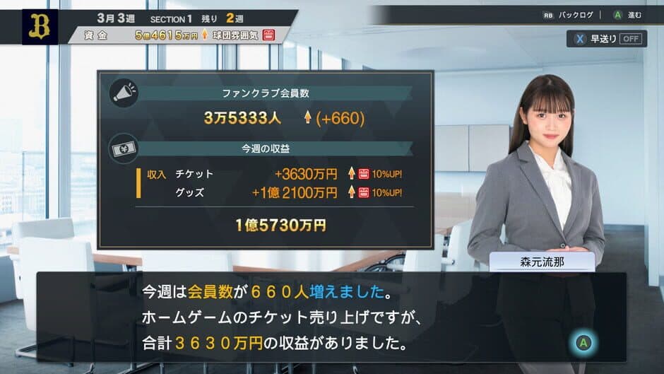 Скриншот 4 из Pro Yakyuu Spirits: My Ballpark