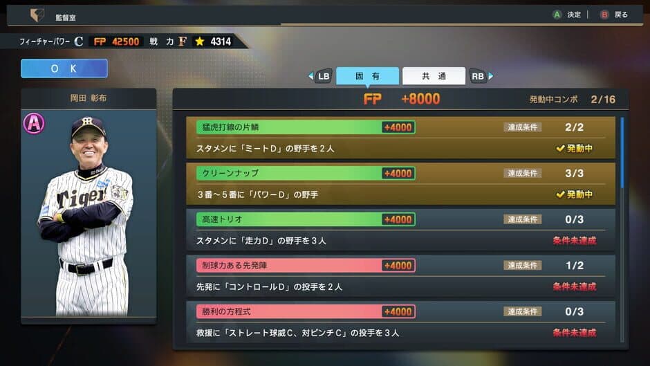 Скриншот 5 из Pro Yakyuu Spirits: My Ballpark