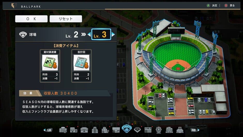 Скриншот 7 из Pro Yakyuu Spirits: My Ballpark
