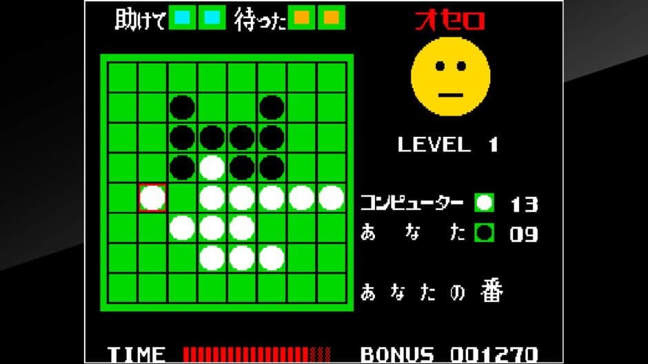 Скриншот 1 из Arcade Archives: Othello