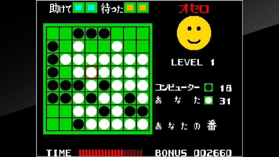 Скриншот 2 из Arcade Archives: Othello