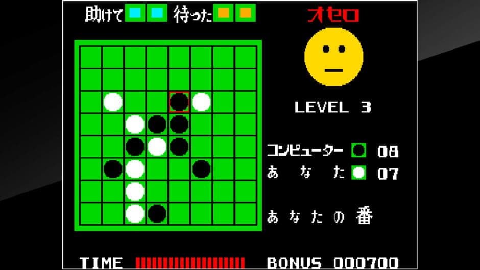 Скриншот 3 из Arcade Archives: Othello