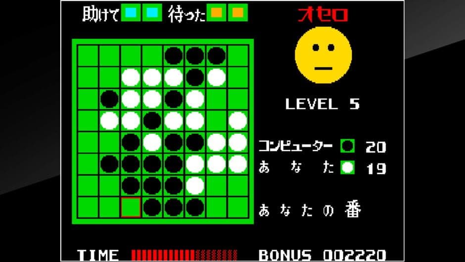 Скриншот 5 из Arcade Archives: Othello