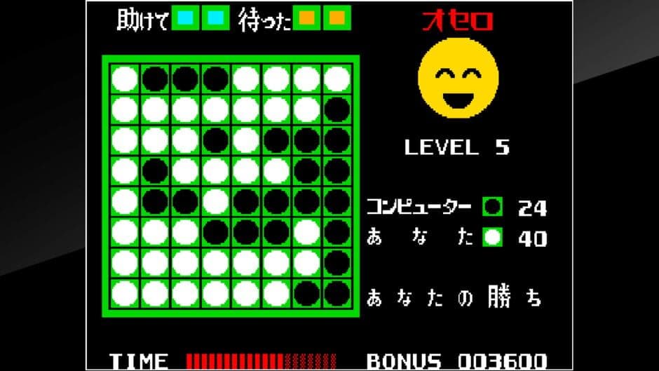 Скриншот 6 из Arcade Archives: Othello
